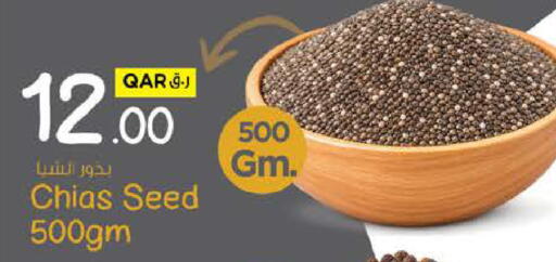 available at نـسـتـو in قطر - أم صلال
