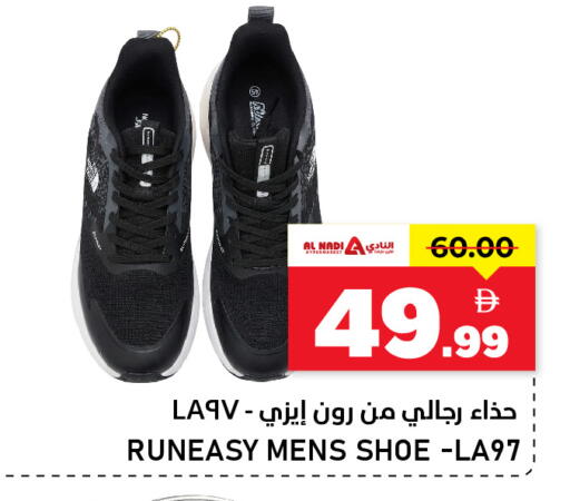 available at النادي هايبرماركت in الإمارات العربية المتحدة , الامارات - الشارقة / عجمان