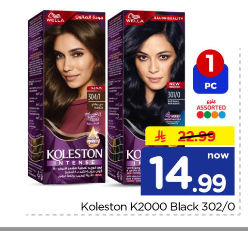 available at Nesto in KSA, Saudi Arabia, Saudi - Al-Kharj
