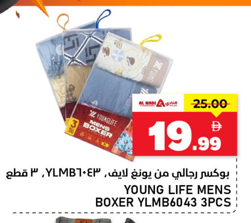 available at النادي هايبرماركت in الإمارات العربية المتحدة , الامارات - الشارقة / عجمان
