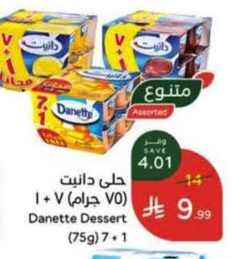 available at Hyper Panda in KSA, Saudi Arabia, Saudi - Al Khobar