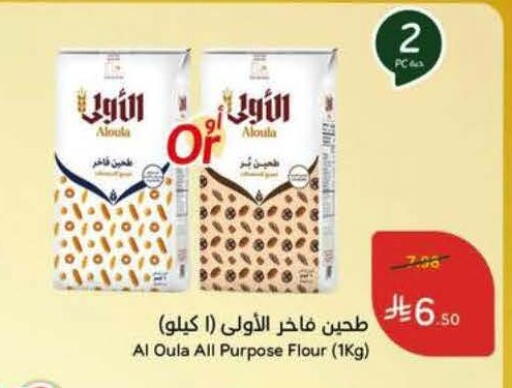 available at Hyper Panda in KSA, Saudi Arabia, Saudi - Al Khobar