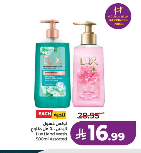 available at LULU Hypermarket in KSA, Saudi Arabia, Saudi - Al Khobar