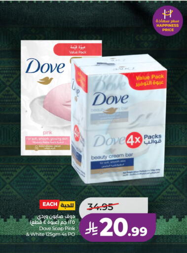 available at LULU Hypermarket in KSA, Saudi Arabia, Saudi - Al Khobar