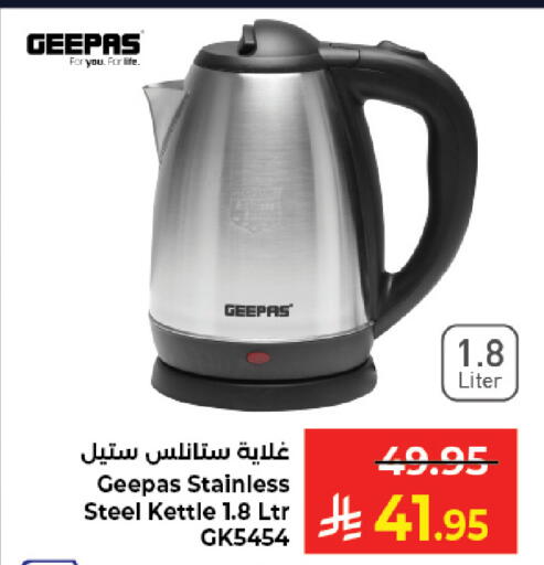 available at Kabayan Hypermarket in KSA, Saudi Arabia, Saudi - Jeddah