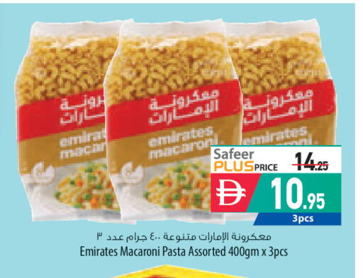 available at السفير ماركت in الإمارات العربية المتحدة , الامارات - رَأْس ٱلْخَيْمَة