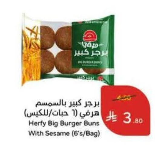 Sesame available at هايبر بنده in مملكة العربية السعودية, السعودية, سعودية - الخرج