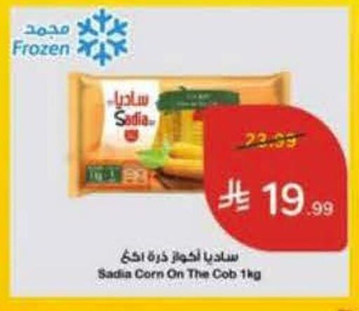 available at Hyper Panda in KSA, Saudi Arabia, Saudi - Al Khobar