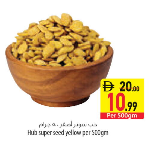 available at السفير ماركت in الإمارات العربية المتحدة , الامارات - رَأْس ٱلْخَيْمَة