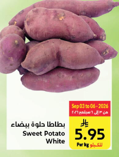 Sweet Potato available at Kabayan Hypermarket in KSA, Saudi Arabia, Saudi - Jeddah