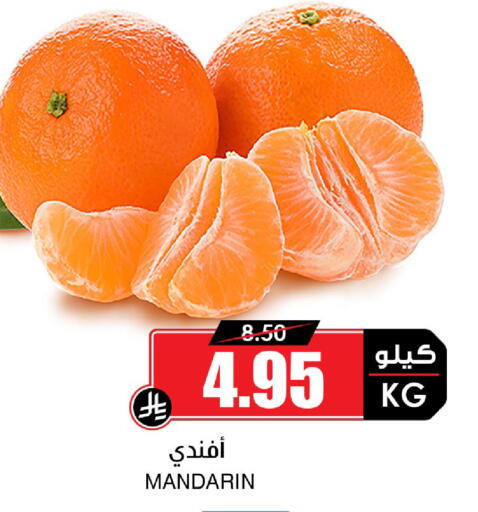 Mandarin available at Prime Supermarket in KSA, Saudi Arabia, Saudi - Sakaka