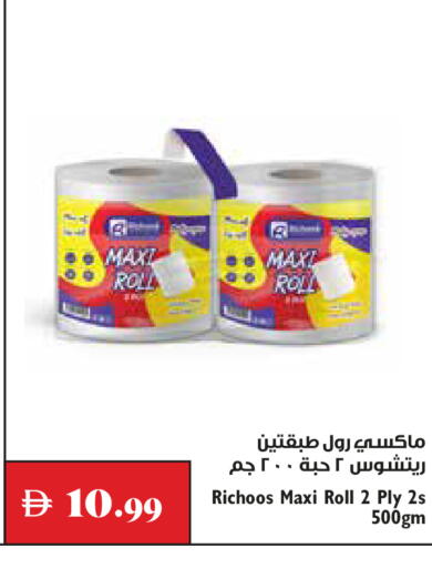 available at Trolleys Supermarket in UAE - Sharjah / Ajman