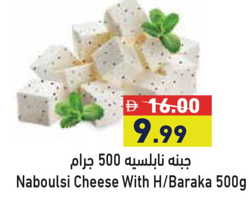 available at أسواق رامز in الإمارات العربية المتحدة , الامارات - أبو ظبي