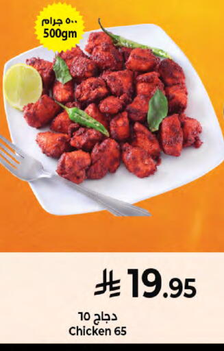 available at Kabayan Hypermarket in KSA, Saudi Arabia, Saudi - Jeddah