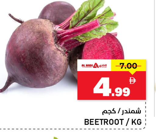 Beetroot available at النادي هايبرماركت in الإمارات العربية المتحدة , الامارات - الشارقة / عجمان