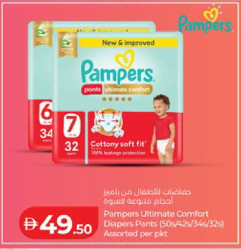 available at Lulu Hypermarket in UAE - Abu Dhabi