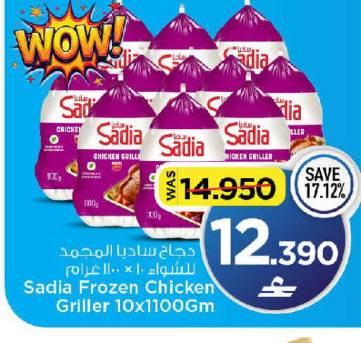available at مارك & سايف in عُمان - مسقط‎