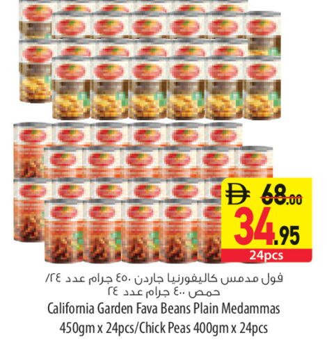 Peas available at السفير ماركت in الإمارات العربية المتحدة , الامارات - رَأْس ٱلْخَيْمَة