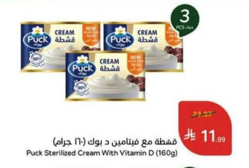 available at Hyper Panda in KSA, Saudi Arabia, Saudi - Al Khobar