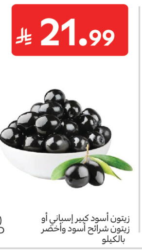 available at كارفور in مملكة العربية السعودية, السعودية, سعودية - المدينة المنورة