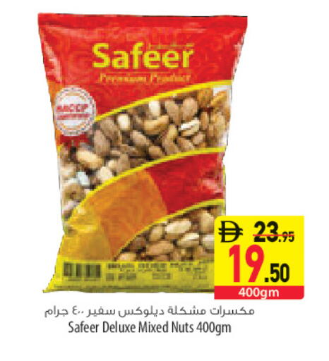 available at السفير ماركت in الإمارات العربية المتحدة , الامارات - أبو ظبي