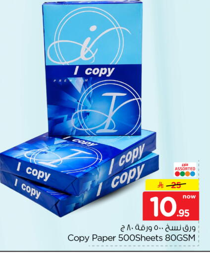 available at Hyper Al Wafa in KSA, Saudi Arabia, Saudi - Al-Kharj