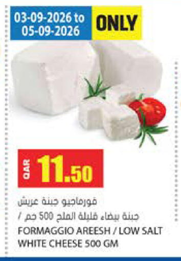 available at Grand Hypermarket in Qatar - Al-Shahaniya
