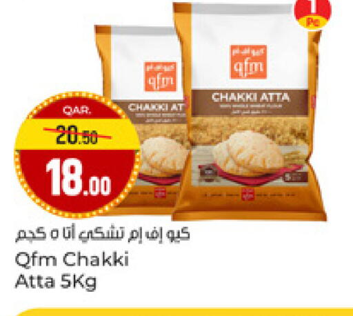 available at باريس هايبرماركت in قطر - أم صلال