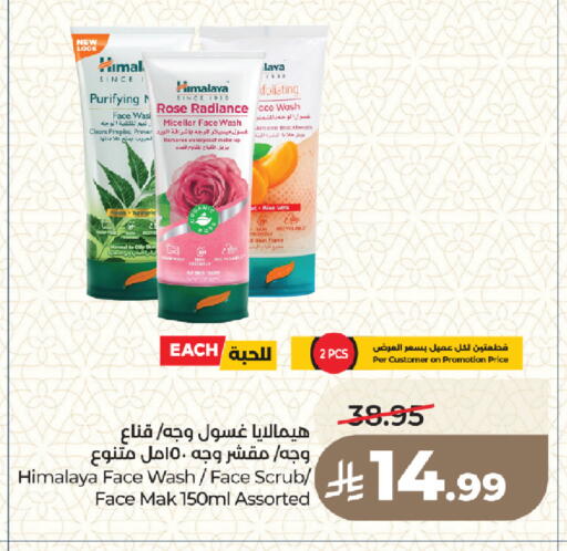 available at لولو هايبرماركت in مملكة العربية السعودية, السعودية, سعودية - المدينة المنورة