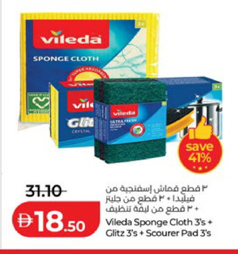 available at Lulu Hypermarket in UAE - Abu Dhabi