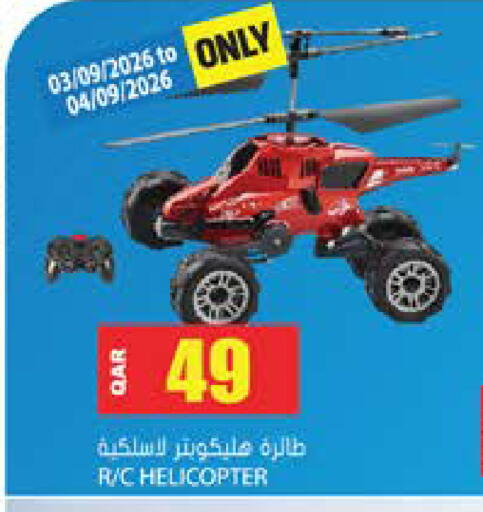 available at Grand Hypermarket in Qatar - Al-Shahaniya