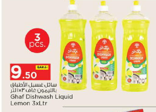Lemon available at نـسـتـو in قطر - الريان