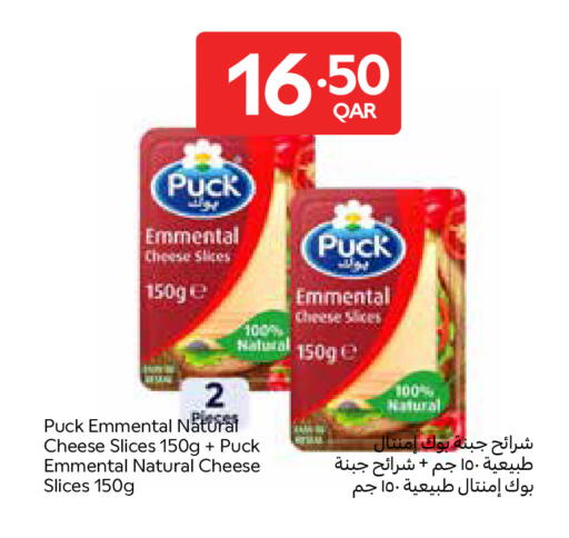 available at كارفور in قطر - الريان