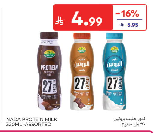 available at كارفور in مملكة العربية السعودية, السعودية, سعودية - جدة