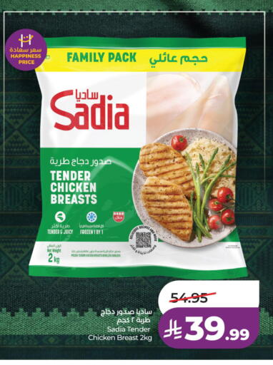 available at LULU Hypermarket in KSA, Saudi Arabia, Saudi - Al Khobar