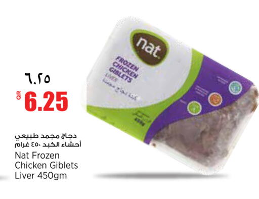 available at ريتيل مارت in قطر - الشمال