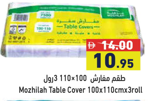 available at أسواق رامز in الإمارات العربية المتحدة , الامارات - أبو ظبي