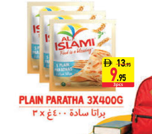 available at السفير ماركت in الإمارات العربية المتحدة , الامارات - رَأْس ٱلْخَيْمَة