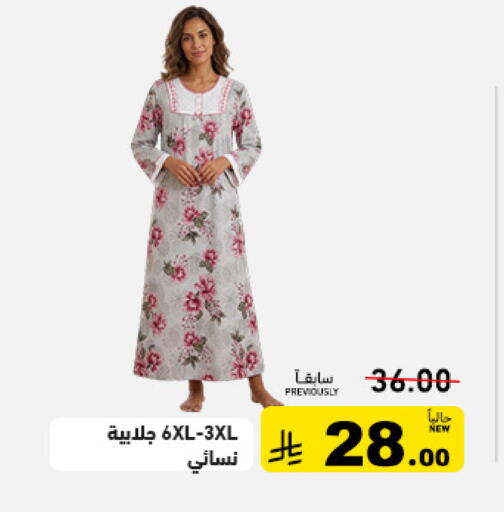 available at أسواق رامز in مملكة العربية السعودية, السعودية, سعودية - تبوك