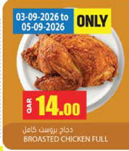 available at جراند هايبرماركت in قطر - أم صلال
