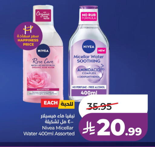 available at LULU Hypermarket in KSA, Saudi Arabia, Saudi - Al Khobar