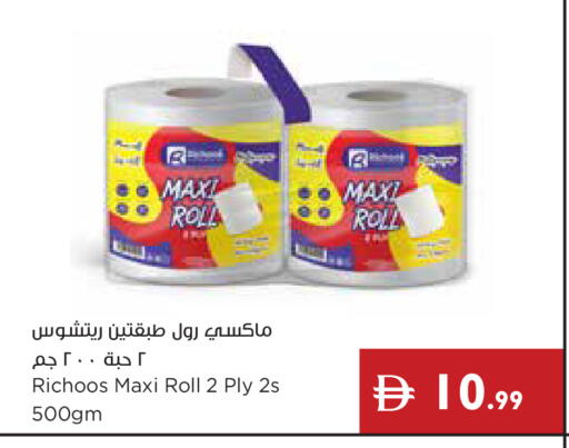 available at Istanbul Supermarket in UAE - Ras al Khaimah