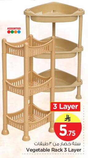 available at Nesto in KSA, Saudi Arabia, Saudi - Al-Kharj