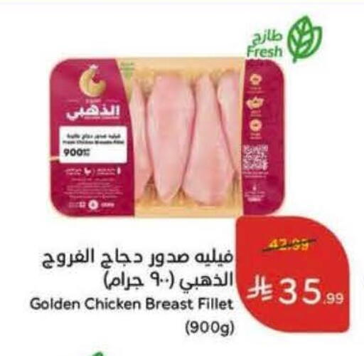 available at هايبر بنده in مملكة العربية السعودية, السعودية, سعودية - جدة