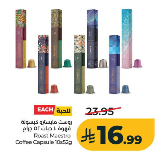 available at لولو هايبرماركت in مملكة العربية السعودية, السعودية, سعودية - الخبر‎