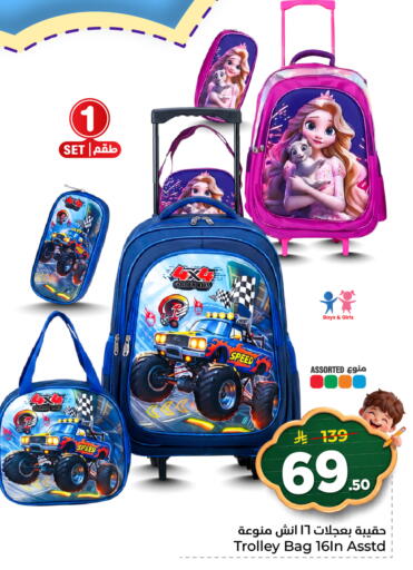 available at Hyper Al Wafa in KSA, Saudi Arabia, Saudi - Al-Kharj