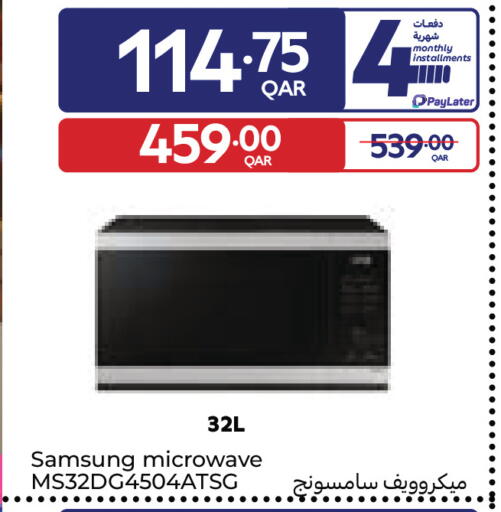 available at Carrefour in Qatar - Al Wakra