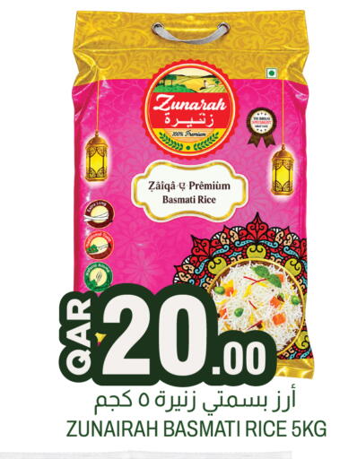 available at أسواق الملكي فرش in قطر - الريان
