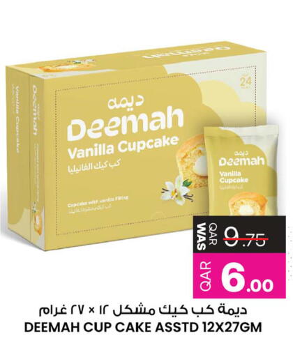 Vanilla available at Ansar Gallery in Qatar - Al Daayen