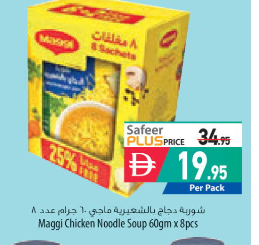 available at السفير ماركت in الإمارات العربية المتحدة , الامارات - رَأْس ٱلْخَيْمَة